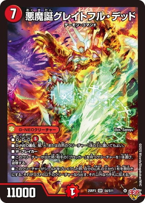 ろ*ぼ様 匿名発送 魔誕の封殺　ディアスZ 新弾　デュエマ 魔誕の封殺ディアス Z [DM25RP3 ㊙12/㊙24] | トレカカク～デュエマ