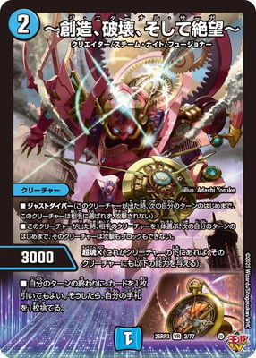 楽天市場】デュエルマスターズ/DM25-RP3/S11/SR/魔誕の封殺ディアス Z