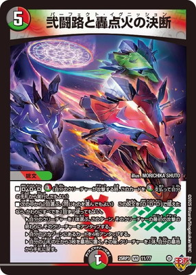 轟く邪道レッドゾーン　4枚　デュエルマスターズ　DM1/DM1 25RP3 轟く邪道 レッドゾーン(DM25RP3 DM1/DM1) 4枚 - メルカリ