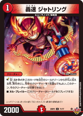 楽天市場】デュエルマスターズ/DM25-RP1/16/R/トートロット