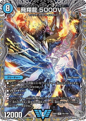 楽天市場】デュエルマスターズ DM22-RP1 TR7 SR The邪悪 寄成ギョウ