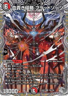 楽天市場】デュエルマスターズ/DM25-RP3/DM1秘/DMR/轟く邪道 レッド