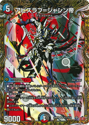 楽天市場】デュエルマスターズ DM24-RP4 DM1秘 DMR 鬼ヶ覇覇覇