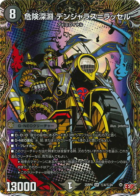 楽天市場】デュエルマスターズ DM24-RP4 DM1秘 DMR 鬼ヶ覇覇覇