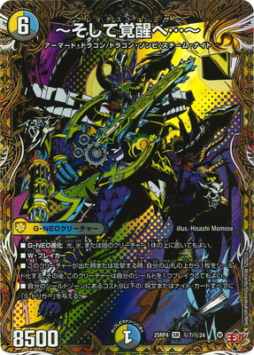 楽天市場】デュエルマスターズ DM24-EX4 秘5 SR 偽りの月 インター