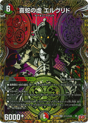 楽天市場】デュエルマスターズ/DM25-RP1/秘8/SR/真気楼と誠偽感の決断