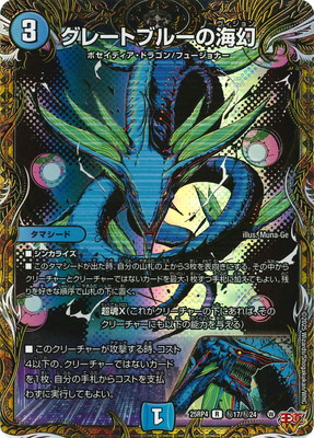 楽天市場】デュエルマスターズ DM22-RP1 13A R 邪侵入【シークレット