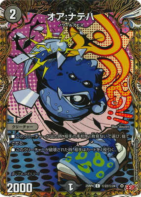 楽天市場】デュエルマスターズ DM22-RP1 13A R 邪侵入【シークレット