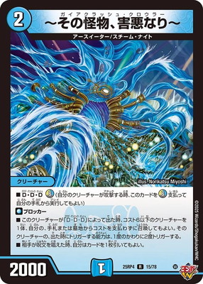 楽天市場】【デュエルマスターズ】多(DM25SP1) 庵野水晶(R)(14/16)◇ﾚｱ