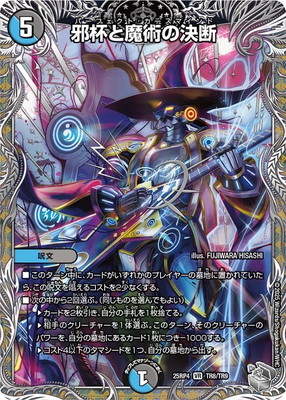 25RP3【4枚】飛翔龍 5000VT 1 飛翔龍 5000VT》VIC【DM25-RP3】[TR1/TR9] | 国内最大級デュエル