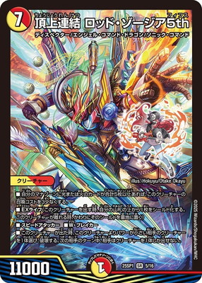 楽天市場】デュエルマスターズ/DM25-RP1/S7/SR/真気楼と誠偽感の決断