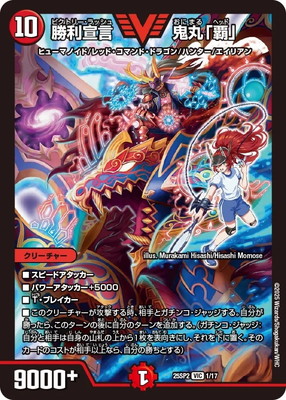 デュエルマスターズ 天災デドダム Amazon.co.jp: デュエルマスターズ 天災 デドダム(レア) 禁王創来