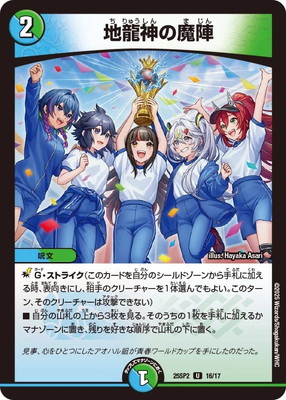 楽天市場】デュエルマスターズ DM-25 11 R 封神ゴート 「極神編 第2弾