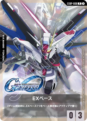 楽天市場】ガンダムカードゲーム EXBP-004 EXベース P【ザクII(シャア
