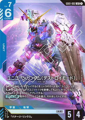 楽天市場】ガンダムカードゲーム GD01-065 フリーダムガンダム LR