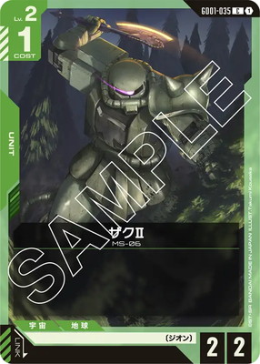 楽天市場】ガンダムカードゲーム EXBP-004 EXベース P【ザクII