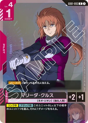 楽天市場】ガンダムカードゲーム ST03-001 シナンジュ LR : フルアヘッド