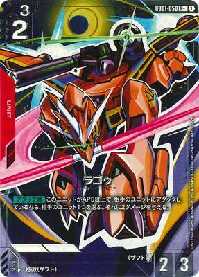 楽天市場】ガンダムカードゲーム 【パラレル】GD02-107 オールレンジ