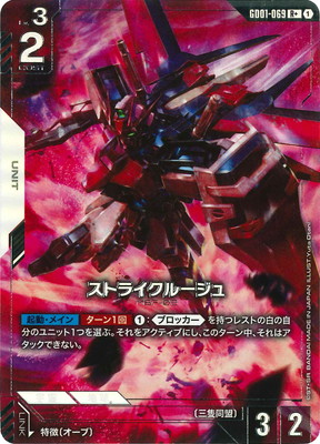 楽天市場】ガンダムカードゲーム 【パラレル】GD02-107 オールレンジ