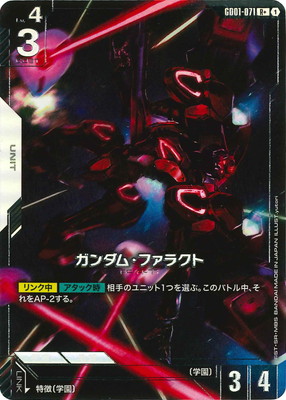 楽天市場】ガンダムカードゲーム 【パラレル】GD01-096 カガリ・ユラ