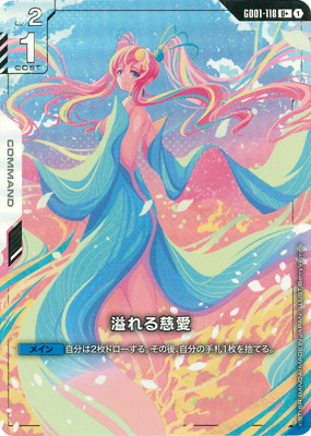 楽天市場】ガンダムカードゲーム 【パラレル】GD01-096 カガリ・ユラ