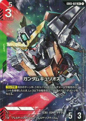 楽天市場】ガンダムカードゲーム 【パラレル】GD01-096 カガリ・ユラ