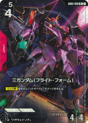 楽天市場】【パラレル】ガンダムカードゲーム GD01-065 フリーダム