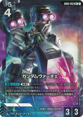 楽天市場】ガンダムカードゲーム ST05-001 ガンダム・バルバトス（第4