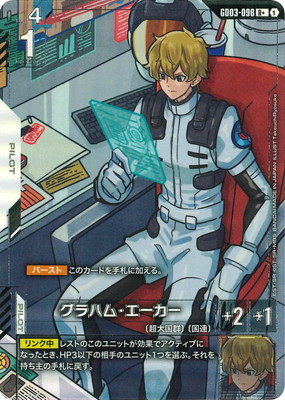 楽天市場】ガンダムカードゲーム 【パラレル】GD01-096 カガリ・ユラ