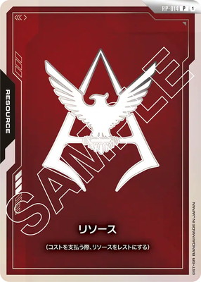 楽天市場】ガンダムカードゲーム RP-010 リソース 【マチュ＆GQuuuuuuX