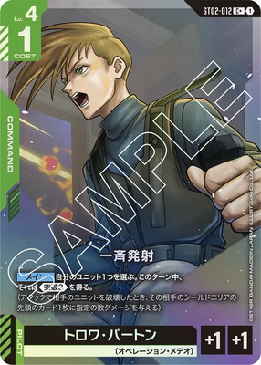 楽天市場】ガンダムカードゲーム 【パラレル】ST02-001 ウイング