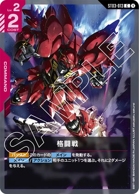 楽天市場】ガンダムカードゲーム ST03-006 ザクII（シャア・アズナブル