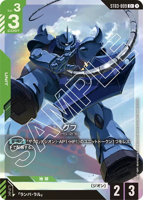 ガンダムカードゲーム　コルシカ基地　パラレル ガンダムカード コルシカ基地 パラレル - メルカリ