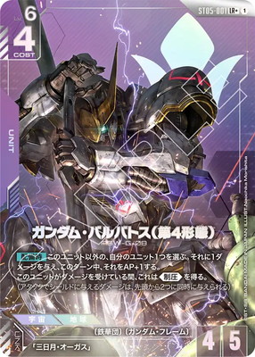 楽天市場】ガンダムカードゲーム 【パラレル】ST02-001 ウイング