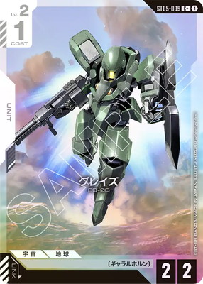 楽天市場】ガンダムカードゲーム 【パラレル】ST05-010 三日月