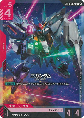 楽天市場】ガンダムカードゲーム 【パラレル】ST02-001 ウイング