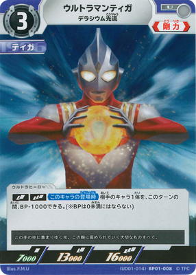 楽天市場】【金箔押しサイン・[1/2]】ウルトラマンカードゲーム BP01