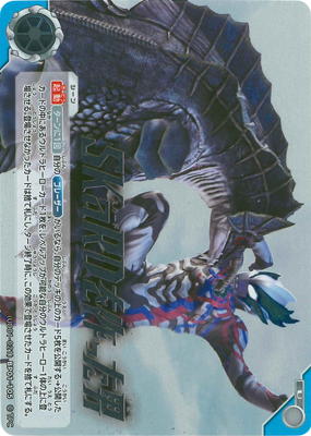 楽天市場】ウルトラマンカードゲーム ExP (BP03-Re) BP01-105 SKaRDを