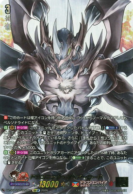 カードファイト!! ヴァンガード DZ-SS15/15thSP01　ドラゴニック・オーバーロード　15thSP