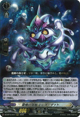 楽天市場】カードファイト!! ヴァンガード DZ-SS11/005 相思の乙女