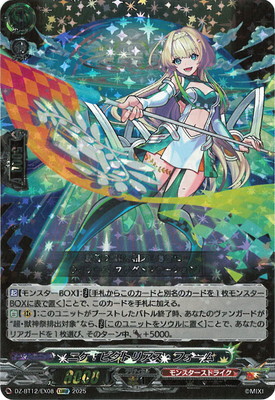 楽天市場】カードファイト!! ヴァンガード DZ-BT07/SEC05