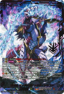 カードファイト!! ヴァンガード DZ-BT12/SEC02　喧嘩屋 ビッグバンナックル・ドラゴン　SEC