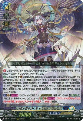 楽天市場】カードファイト!! ヴァンガード DZ-BT02/SEC02 時の運命者