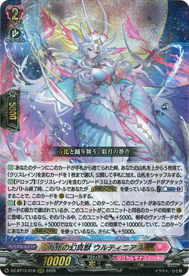 楽天市場】カードファイト!! ヴァンガード D-LBT03/002 幻耀の魔導姫