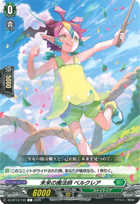 楽天市場】カードファイト!! ヴァンガード DZ-BT11/EXS01 一級魔法使い