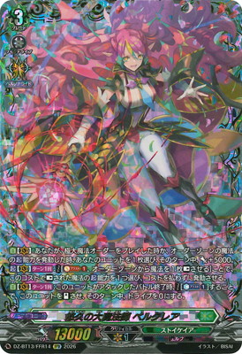 楽天市場】カードファイト!! ヴァンガード DZ-BT03/FFR08 幻燈魔嬢
