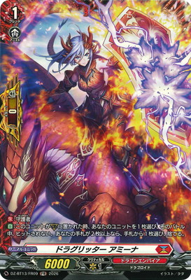 楽天市場】カードファイト!! ヴァンガード D-BT11/003 ドラグリッター