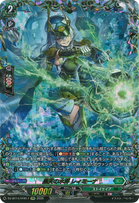 カードファイト!! ヴァンガード DZ-BT14/FFR17　黒天の水将 レィミーナ　FFR