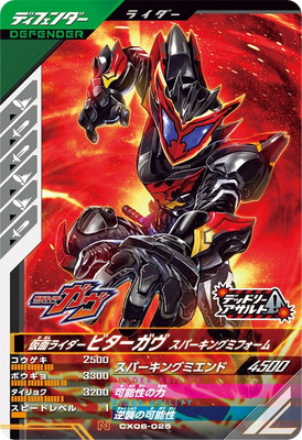楽天市場】ガンバレジェンズ CX06-037 仮面ライダーブレイド キング
