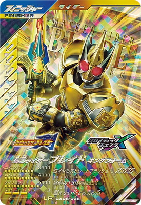 バトスピ 仮面ライダーブレイドキングフォーム　シークレット　3枚 2024/11)(SECRET)仮面ライダーブレイドキングフォーム［3］【X-SEC